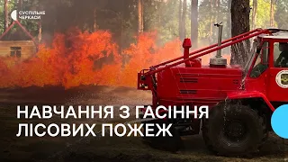 Черкаські рятувальники разом з лісівниками вчилися гасити лісові пожежі