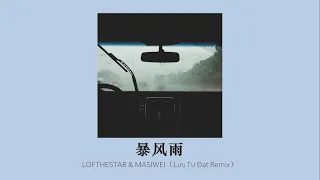 vietsub // Bão táp – LOFTHESTAR & MASIWEI（Lưu Tư Đạt Remix） |  暴风雨 – LOFTHESTAR & MASIWEI（刘思达 Remix）