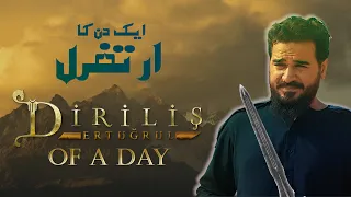 Dirilis Ertugrul for a Day -ایک دن کا ارتغرل | The Fun Fin | Comedy Funny Sketch |ft. Mustafa Hanif