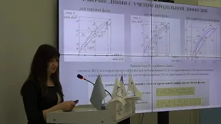 Защита кандидатской диссертации Прохоренко Натальи Андреевны 06.10.2022