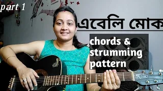 Aibeli muk // Papon // Assamese song // guitar chords & strumming pattern