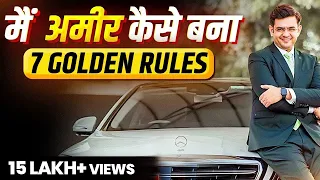 अमीर बनना सीखो | 7 Golden Rules to Become Rich in Life (2024) | Sonu Sharma