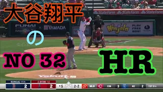 Shohei Ohtani NO 32 Home Run VS Boston Red Sox