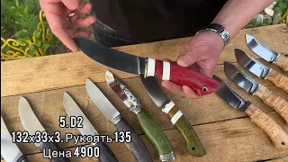 Ножи в наличии. Распродажа ножей. Цена от 3500 руб. Стали Х12МФ, D2, PGK, VG10,M390