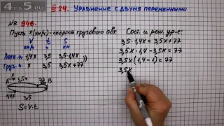 Упражнение № 946 – ГДЗ Алгебра 7 класс – Мерзляк А.Г., Полонский В.Б., Якир М.С.