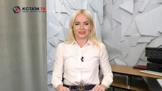 КСТАТИ ТВ НОВОСТИ Иваново Ивановской области 02 11 2023