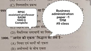 Rpsc Assistant Professor Bus. admi. Paper -1 first Unit 1000 Q solution || BADM assistant professor