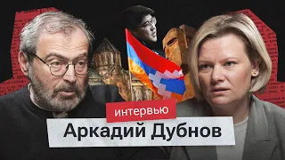 Как живет пространство бывшего СНГ? Интервью с Аркадием Дубновым