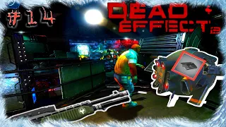 Dead Effect 2 #14 | Мозги дрона .... Оружие , броня , способности и куууча всего !!