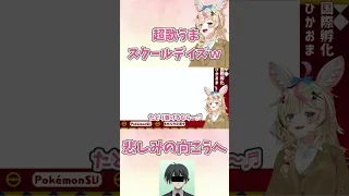 座長の歌う悲しみの向こうへが超美声な件についてｗｗｗ【尾丸ポルカ】