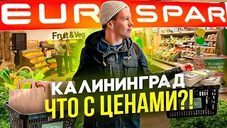 Калининград - актуальные цены на 2023-2024 : продукты, транспорт, кафе, одежда.