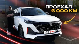 ОБЗОР РЕАЛЬНОГО ВЛАДЕЛЬЦА часть 1, купил Changan cs55 Plus лучший паркетник кроссовер до 3 миллионов