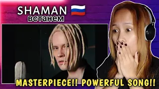 SHAMAN - встанем | Reaction