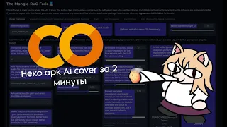 How to Make Neko Arc AI Covers