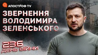 ПУТІН ВБИВ ЩЕ ОДНУ ВАГІТНУ ЖІНКУ – Звернення Зеленського на 236-й день війни