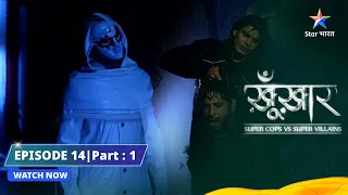 SuperCops Vs Super Villains|| Episode 14 Part-1 || Murder Ki DVD