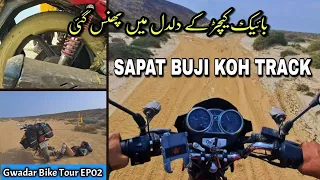 Karachi to Sapat Buji Koh Track | Sapat Buji Koh | Sapat Beach | Gwadar Bike Tour EP.02