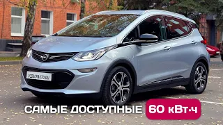 Привез Opel Ampera-E - не дорогие 60 kWh из Германии