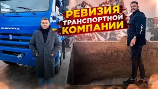 Внезапная проверка автобазы | Увольнение водителя Камаза манипулятора