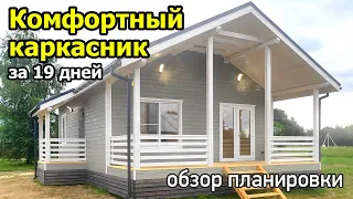 Каркасный дом 7х12 с террасой и крыльцом, с 2 спальнями, кухней гостиной, санузлом и гардеробом