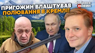 👊КАМИКАДЗЕ ДИ: Путин с МАЛЬЧИКАМИ на Алтае. Компромат Кремля НА СКАБЕЕВУ. Пригожина УБЕРУТ ПО ЩЕЛЧКУ
