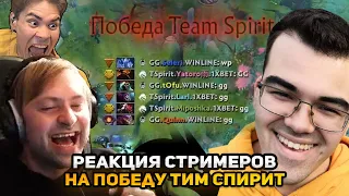 РЕАКЦИЯ СТРИМЕРОВ на ПОБЕДУ TEAM SPIRIT на THE INTERNATIONAL 2023