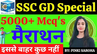 SSC gd पेपर लीक | SSC GD GK/GS Marathon Class | GK/GS #ssc #sscexam #sscgd