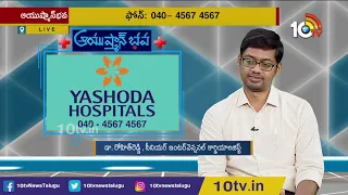 Heart Disease Causes, Symptoms And Treatment | Yashoda Hospitals | Ayushman Bhava | 10TV News