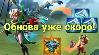 Lords Mobile - Обзор НОВОГО ОБНОВЛЕНИЯ. Астралит для F2P! Новый военный талант драйдера