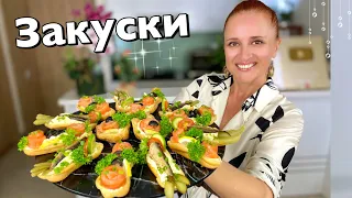 🎄КРАСИВЫЕ ЗАКУСКИ эклеры со шпротами и красной рыбой Люда Изи Кук новогодний праздничный стол 2024