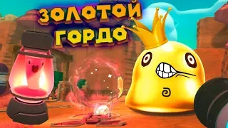 ЗОЛОТОЙ ГОРДО И СЛАЙМО ЛАМПА Slime Rancher Ферма слаймов