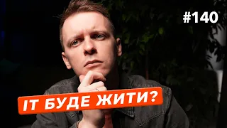 Економічного бронювання не буде | Застосунок «Армія+» | Шпигуни з Facebook — DOU News #140