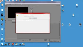 Проблема в Sony Vegas Pro 13 с форматами mp4. РЕШЕНИЕ