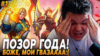 Сильвернейм: САМЫЙ БОЛЬШОЙ ПОЗОР СТАСИКА ЗА ВСЮ ИСТОРИЮ АРЕНЫ | Silvername Hearthstone