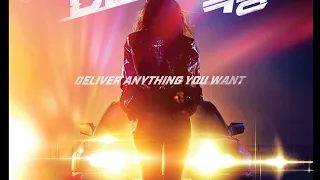 Special Delivery Review: A Fantastic Female Crime Action movie......#koreanmovie  #actionthriller