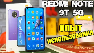 Xiaomi Redmi Note 9T - стоит ли покупать в 2021 году?