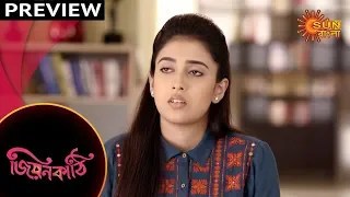 Jiyonkathi - Preview | 15th Feb 2020 | Sun Bangla TV Serial | Bengali Serial