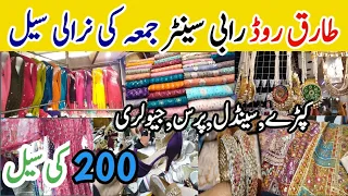 Tariq Road Rabi center Jumma Bazar | Rabi Center jumma bazar  heels handbags fancy suit Shopping