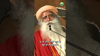 जीवन का एकमात्र लक्ष्य | Sadhguru Hindi #shorts