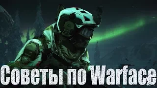 Советы по варфейс. Основы всех основ | Warface | Mr. Wolf