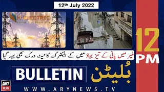 ARY News Bulletin | 12 PM | 12th July 2022