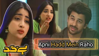 New! | Bayhadh Episode 16 | Teaser | Madiha Imam | Saboor Ali | Next Teaser | AK knowledge 