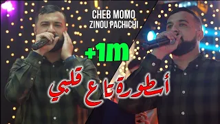 Cheb Momo 2022 live - أسطورة تاع قلبي Ostora ta3 9albi ©️ Avec Zinou Pachichi (Cover Hamidou)