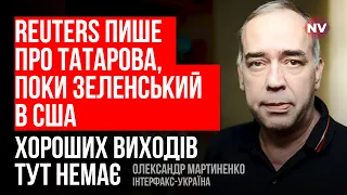 У корупції звинувачують людину, яка працює з президентом – Олександр Мартиненко