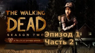 The Walking Dead Season 2 RU - Эпизод 1.ч2
