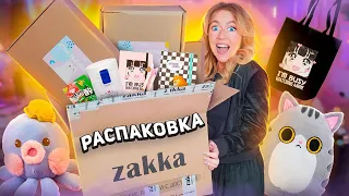 СКУПИЛА ВСЕ СЮРПРИЗ БОКСЫ ZAKKA! распаковка ✨