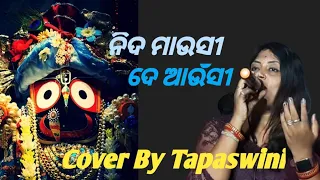 Nida mausi de aunsi // super Hit odia bhajan // Cover by Tapaswini