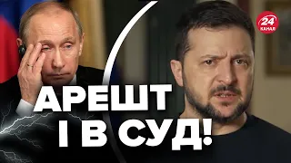 🔥🔥ОФІЦІЙНО! Путін – підозрюваний! / Все про рішення ГААГИ