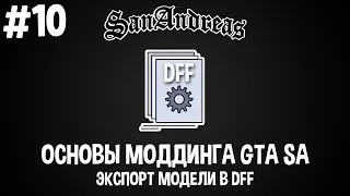 GTA SA Modding Basics # 10 Export Model to DFF