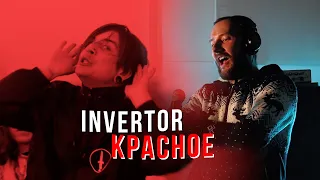 Что творят эти психи! Качевые Invertor - Красное. DeadBirds про Метал в Роосии